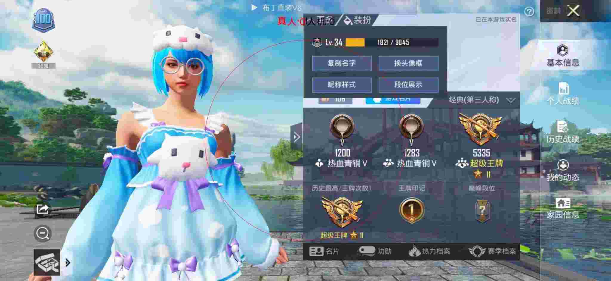 和平精英透视自瞄 - 和平精英南天外挂辅助预览图